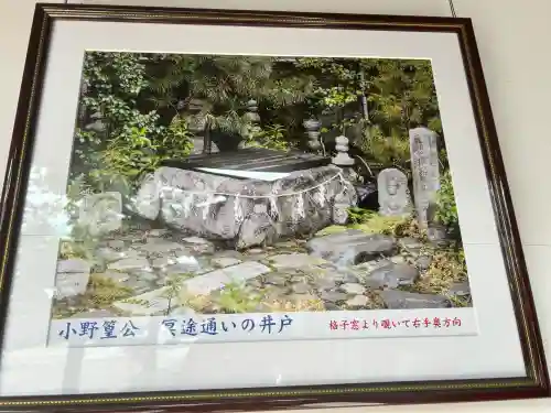 六道珍皇寺(京都府)