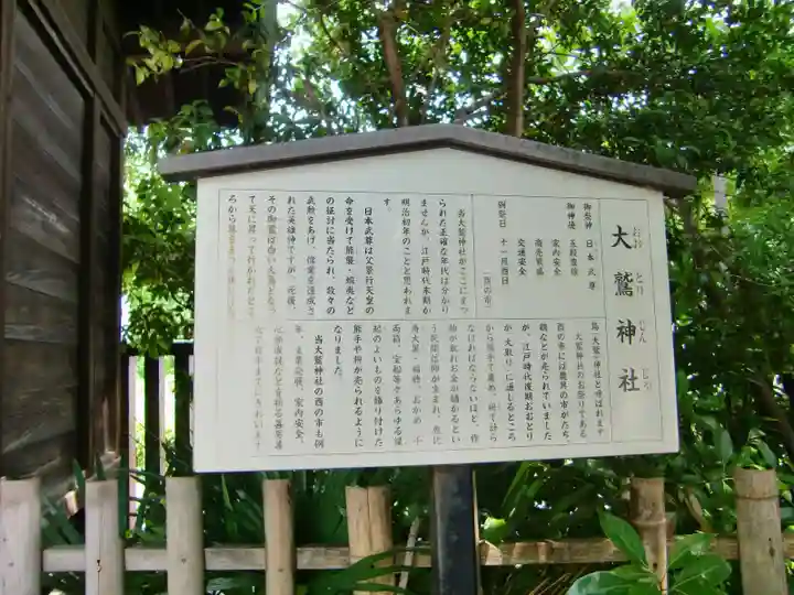 稲毛神社の歴史