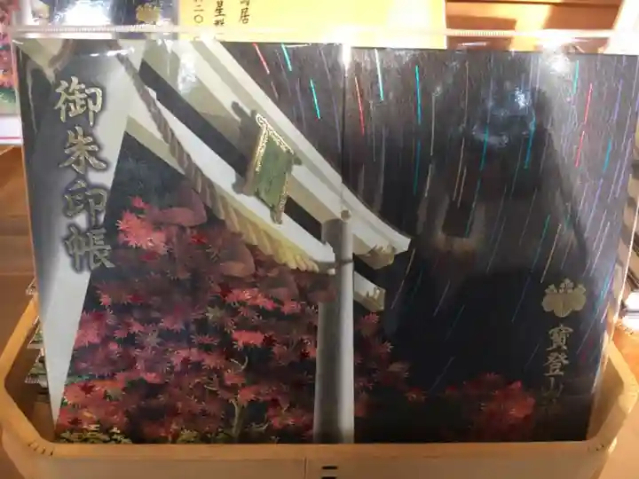 宝登山神社の御朱印帳