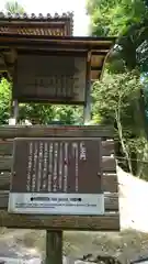 圓教寺の建物その他