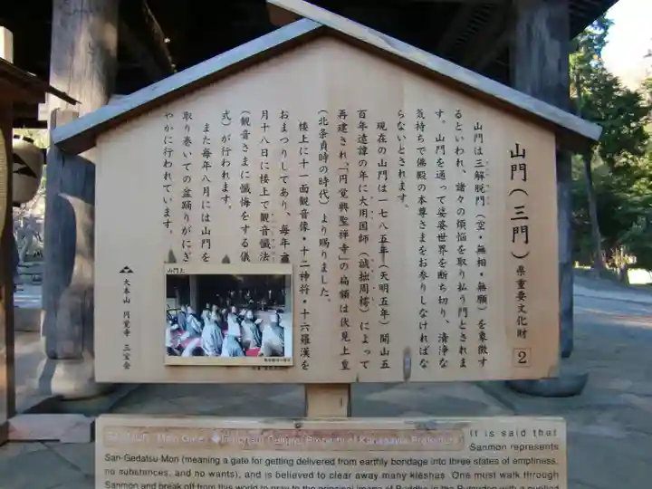 円覚寺(神奈川県)