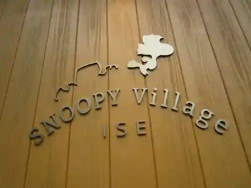 伊勢神宮内宮（皇大神宮）(三重県)