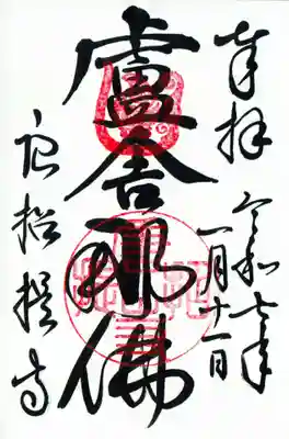 唐招提寺(奈良県)