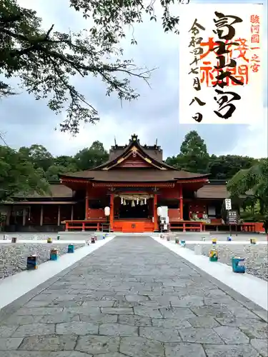 富士山本宮浅間大社(静岡県)