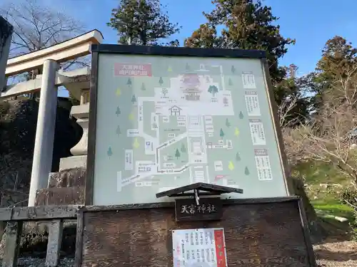 天宮神社(静岡県)