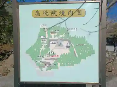 高徳院(神奈川県)