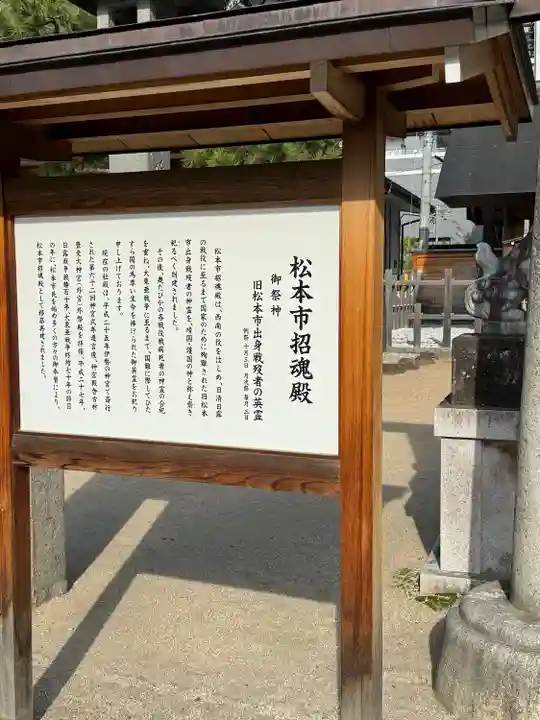 四柱神社(長野県)