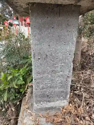 平出雷電神社(栃木県)