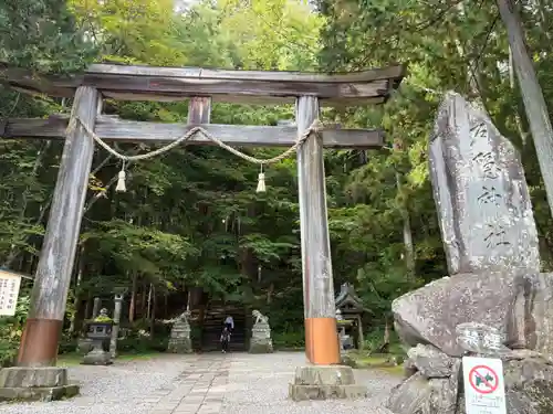 戸隠神社宝光社(長野県)