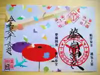 溝旗神社(肇國神社)の御朱印