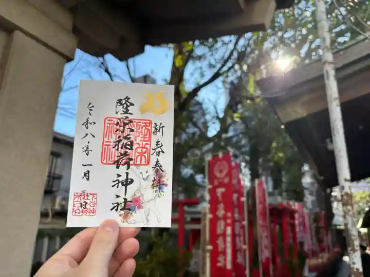 隆栄稲荷神社の{uncategorized: "未分類", other: "その他", undefined: "問題あり", building: "その他建物", grave: "お墓", sacred_gate: "鳥居", guardian: "狛犬", statue: "像", buddha: "仏像", history: "歴史", nature: "自然", garden: "庭園", animal: "動物", pagoda: "塔", temizu: "手水舎", mountain_gate: "山門・神門", sanctuary: "本殿・本堂", subordinate: "末社・摂社", art: "芸術", scenery: "景色", jizo: "地蔵", ema: "絵馬", goshuin: "御朱印", omikuji: "おみくじ", items: "授与品その他", amulet: "お守り", goshuincho: "御朱印帳", eats: "食事", festival: "お祭り", votive_dance: "神楽", shichigosan: "七五三参", wedding: "結婚式", experience: "体験その他", initially: "初詣", around: "周辺", anti_infection: "感染症対策"}