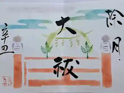 令和3年12月限定