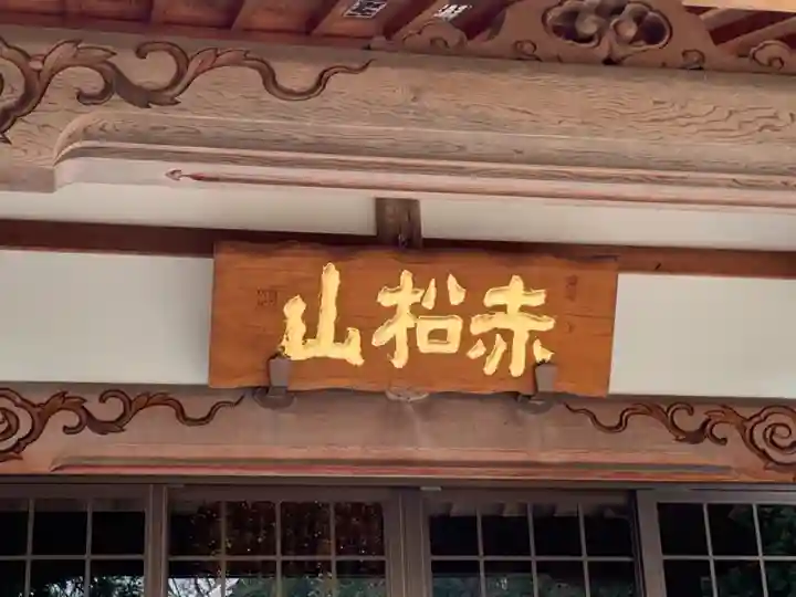 歓喜院のその他建物