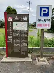 春日神社(岐阜県)