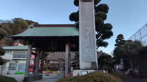 景徳院(静岡県)