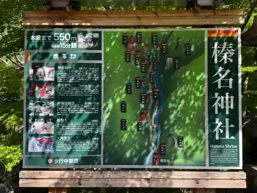 榛名神社の{uncategorized: "未分類", other: "その他", undefined: "問題あり", building: "その他建物", grave: "お墓", sacred_gate: "鳥居", guardian: "狛犬", statue: "像", buddha: "仏像", history: "歴史", nature: "自然", garden: "庭園", animal: "動物", pagoda: "塔", temizu: "手水舎", mountain_gate: "山門・神門", sanctuary: "本殿・本堂", subordinate: "末社・摂社", art: "芸術", scenery: "景色", jizo: "地蔵", ema: "絵馬", goshuin: "御朱印", omikuji: "おみくじ", items: "授与品その他", amulet: "お守り", goshuincho: "御朱印帳", eats: "食事", festival: "お祭り", votive_dance: "神楽", shichigosan: "七五三参", wedding: "結婚式", experience: "体験その他", initially: "初詣", around: "周辺", anti_infection: "感染症対策"}