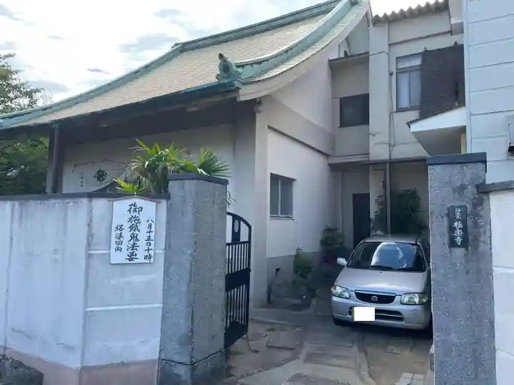 極楽寺(兵庫県)