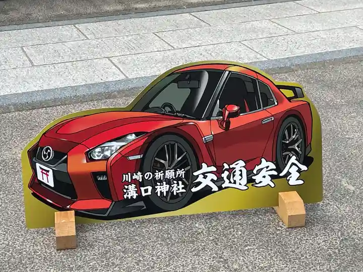 溝口神社のその他建物