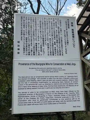 明治神宮の{uncategorized: "未分類", other: "その他", undefined: "問題あり", building: "その他建物", grave: "お墓", sacred_gate: "鳥居", guardian: "狛犬", statue: "像", buddha: "仏像", history: "歴史", nature: "自然", garden: "庭園", animal: "動物", pagoda: "塔", temizu: "手水舎", mountain_gate: "山門・神門", sanctuary: "本殿・本堂", subordinate: "末社・摂社", art: "芸術", scenery: "景色", jizo: "地蔵", ema: "絵馬", goshuin: "御朱印", omikuji: "おみくじ", items: "授与品その他", amulet: "お守り", goshuincho: "御朱印帳", eats: "食事", festival: "お祭り", votive_dance: "神楽", shichigosan: "七五三参", wedding: "結婚式", experience: "体験その他", initially: "初詣", around: "周辺", anti_infection: "感染症対策"}