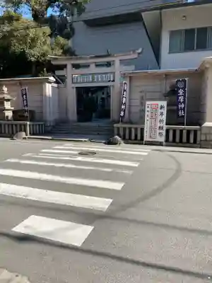 坐摩神社(大阪府)