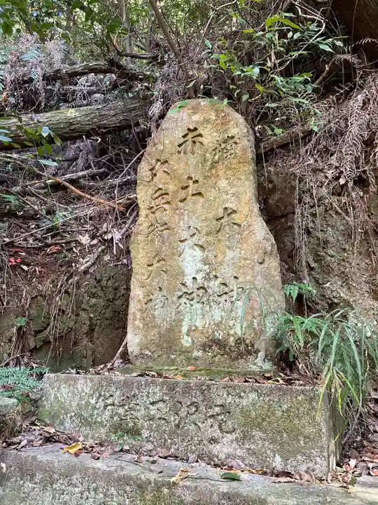 大岩大神(京都府)