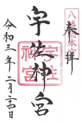 今日は23日