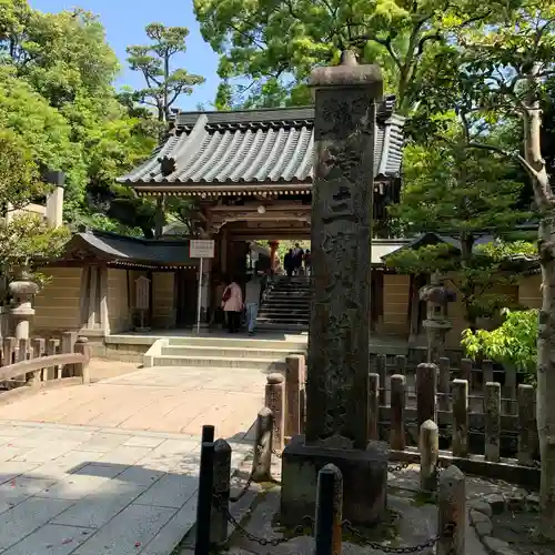 清荒神清澄寺の山門