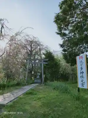 比々多神社のその他建物