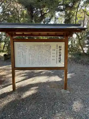 縣神社(千葉県)