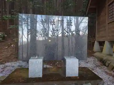 笠山神社のその他建物