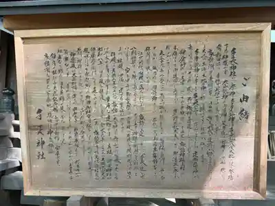 手長神社(長野県)