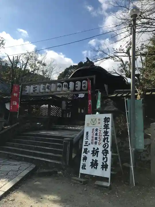 三尾神社のその他建物