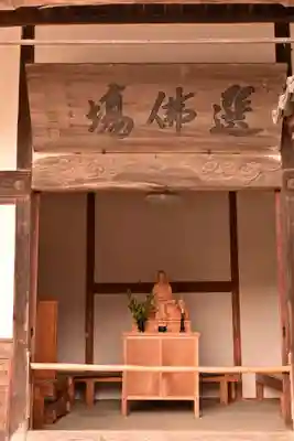 高昌寺(愛媛県)