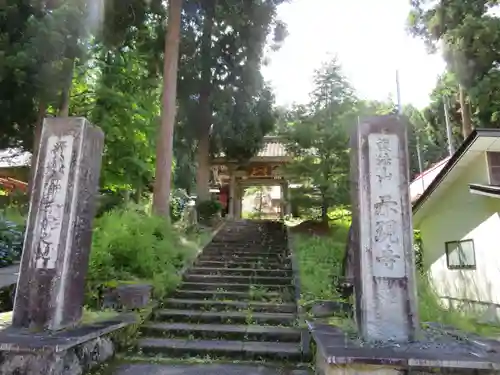 熱塩観音(示現寺)(福島県)