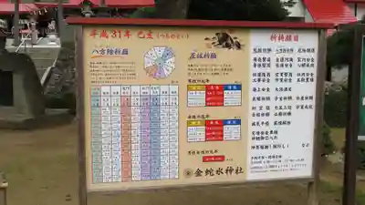 金蛇水神社のその他建物