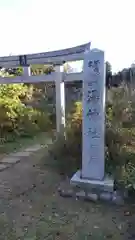 湯神社(彌彦神社末社)(新潟県)