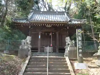 杉山神社の本殿・本堂