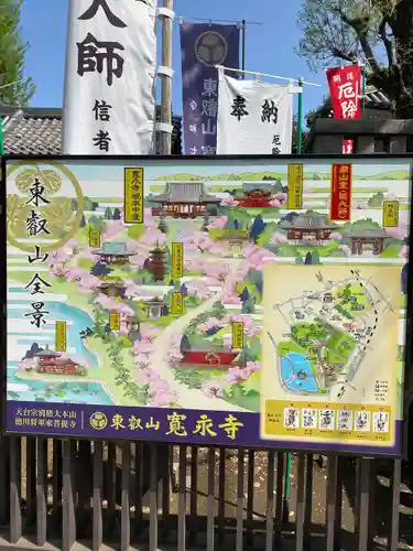 寛永寺開山堂(東京都)