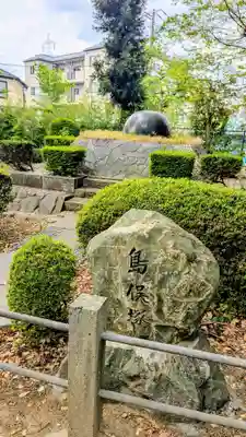 柴又八幡神社(東京都)