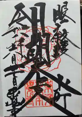 本覚寺(神奈川県)