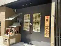 大雄院の本殿・本堂