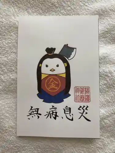 横浜御嶽神社の授与品その他