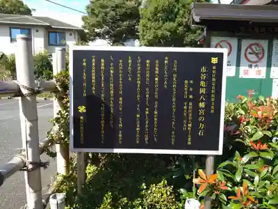 市谷亀岡八幡宮(東京都)