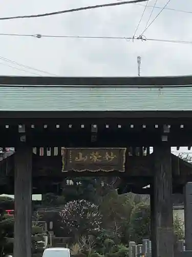 日行寺のその他建物