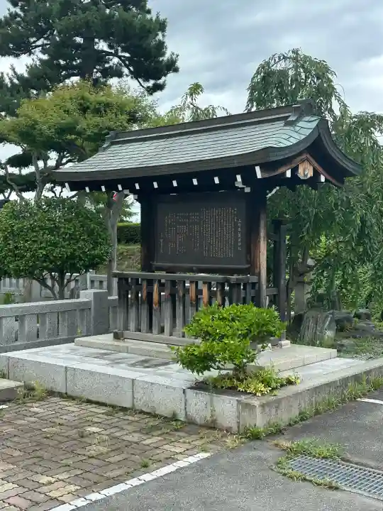 山形縣護國神社(山形県)