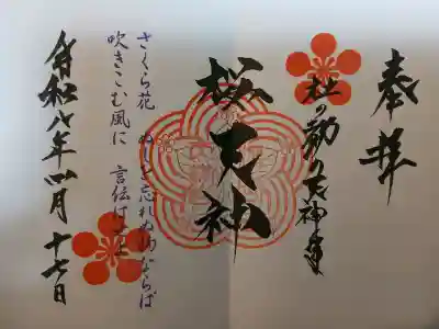 榴岡天満宮の{uncategorized: "未分類", other: "その他", undefined: "問題あり", building: "その他建物", grave: "お墓", sacred_gate: "鳥居", guardian: "狛犬", statue: "像", buddha: "仏像", history: "歴史", nature: "自然", garden: "庭園", animal: "動物", pagoda: "塔", temizu: "手水舎", mountain_gate: "山門・神門", sanctuary: "本殿・本堂", subordinate: "末社・摂社", art: "芸術", scenery: "景色", jizo: "地蔵", ema: "絵馬", goshuin: "御朱印", omikuji: "おみくじ", items: "授与品その他", amulet: "お守り", goshuincho: "御朱印帳", eats: "食事", festival: "お祭り", votive_dance: "神楽", shichigosan: "七五三参", wedding: "結婚式", experience: "体験その他", initially: "初詣", around: "周辺", anti_infection: "感染症対策"}