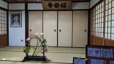 福田寺のその他建物