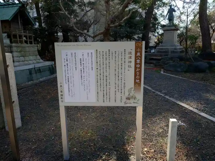焼津神社の{uncategorized: "未分類", other: "その他", undefined: "問題あり", building: "その他建物", grave: "お墓", sacred_gate: "鳥居", guardian: "狛犬", statue: "像", buddha: "仏像", history: "歴史", nature: "自然", garden: "庭園", animal: "動物", pagoda: "塔", temizu: "手水舎", mountain_gate: "山門・神門", sanctuary: "本殿・本堂", subordinate: "末社・摂社", art: "芸術", scenery: "景色", jizo: "地蔵", ema: "絵馬", goshuin: "御朱印", omikuji: "おみくじ", items: "授与品その他", amulet: "お守り", goshuincho: "御朱印帳", eats: "食事", festival: "お祭り", votive_dance: "神楽", shichigosan: "七五三参", wedding: "結婚式", experience: "体験その他", initially: "初詣", around: "周辺", anti_infection: "感染症対策"}