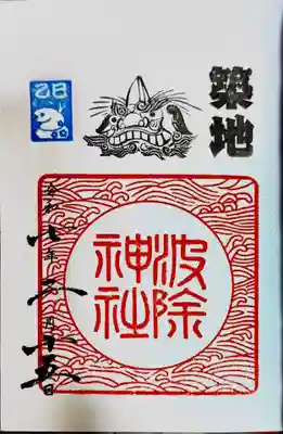 波除神社（波除稲荷神社）(東京都)