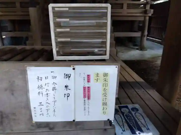 饗庭神社(三重県)